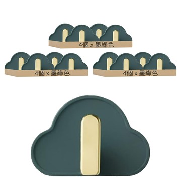 雲朵掛鈎 輕奢華系 PP材質 適用於浴室、廚房、臥室、客廳 可承重約2-3公斤  墨綠色  3組
