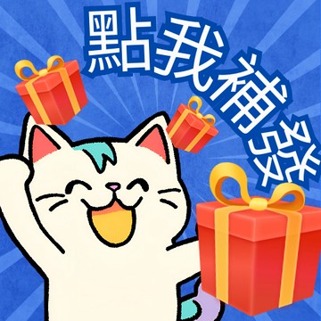 補發鏈接-點我快速給您補發，包郵速發