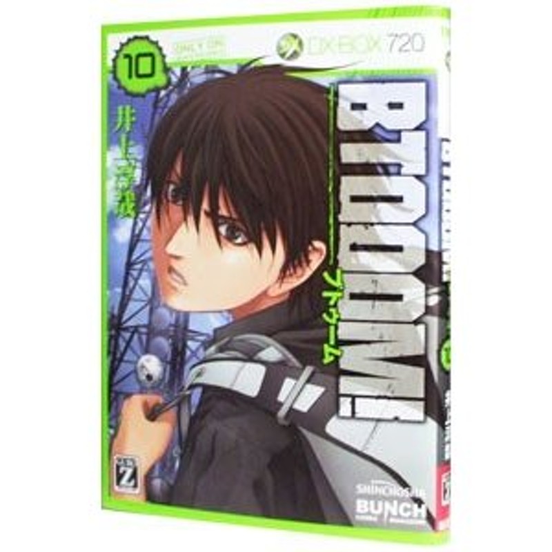 ＢＴＯＯＯＭ！ 10／井上淳哉 | LINEショッピング