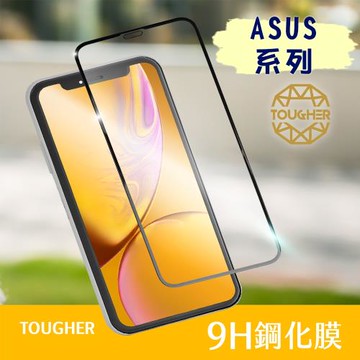 ★買一送一★Tougher 9H滿版鋼化玻璃保護貼 - ASUS ROG Phone 5系列