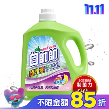 白帥帥超淨亮洗衣精3150g