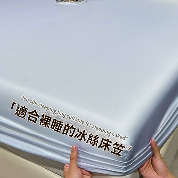【台灣發貨】床單 冰絲床單 抗菌床單 防塵罩 臥室冰絲床單 全包床單 床笠三件套 不悶汗超透氣 四季通用 可機洗