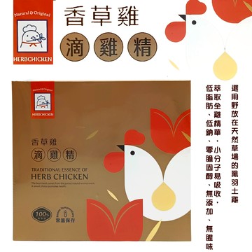 香草雞 滴雞精(常溫)10包入/每包60ml**2026.09.02