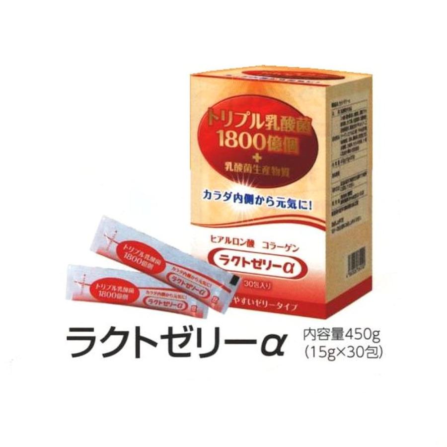 母の日 父の日 プレゼント 乳酸菌 サプリ 1個 ラクトゼリーα ゼリー30 ...