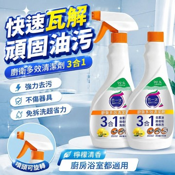 ⚡臺灣直出⚡優選⭐官方正品【巴一汰】油煙機清洗劑竈臺泡沫強力去油垢清潔劑除垢清潔液