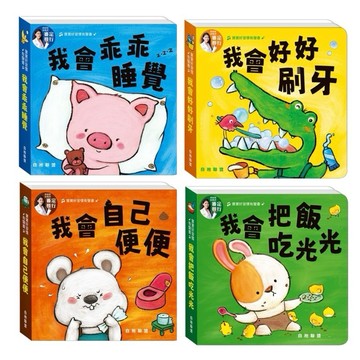 ✨現貨快出✨甄寶貝✨華碩文化 寶寶好習慣有聲書 我會把飯吃光光 我會自己便便 我會好好刷牙 我會乖乖睡覺