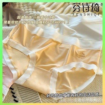🔥臺灣出貨 芬詩綺冰絲莫代爾女內褲中腰無痕少女三角褲全棉抑菌襠女生短褲 限時特賣X315-8-C