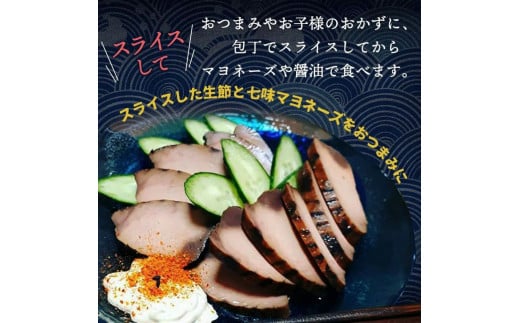 〈4回定期便〉かつお生節1kg（3 4本） かつお 鰹 カツオ 生節 鰹生節 4ヶ月 定期コース 定期便 プロテイン 高タンパク 低カロリー 低脂質 真空パック おつまみ おかず サラダ