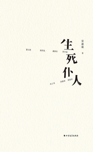 【電子書】生死仆人