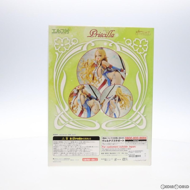 中古即納』{FIG} (再販) あみあみ限定特典5種付属 エルフ村 第4村人 