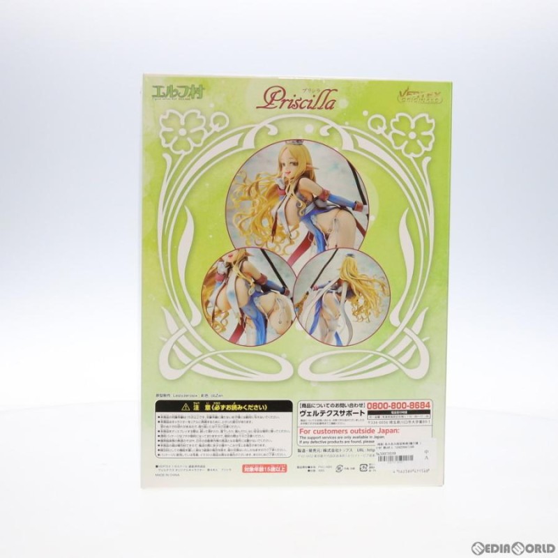 中古即納』{FIG}(再販)あみあみ限定特典5種付属 エルフ村 第4村人 プリシラ アンテナショップ限定版 1/6 完成品 フィギュア  ヴェルテクス(20210831) | LINEブランドカタログ