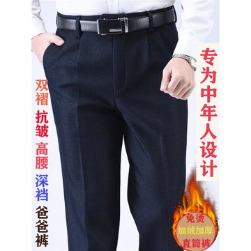 夏季薄款中老年男褲高腰寬松中年休閑褲深襠老人大雙褶碼西褲厚款