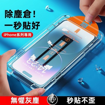 蘋果保護膜 手機殼防摔貼 高清防窺鋼化膜 適用於iPhone x 11 12 13 14 Pro Max