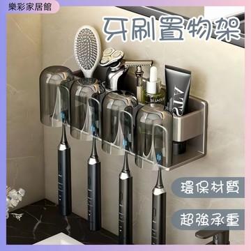 台灣現貨👈 牙刷架 牙刷置物架 太空鋁收納專家 漱口杯架 情侶牙刷架 贈漱口杯 牙刷杯架 刷牙杯架 浴室牙杯架 牙杯架