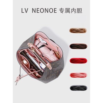 bagINBAG適用lv水桶包內膽收納neonoe包內袋內襯帶拉鏈整理包中包
