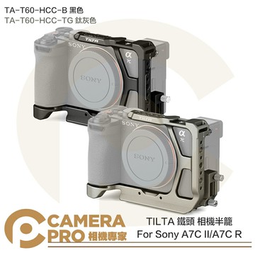 TILTA 鐵頭 Sony A7C II A7C R 相機半籠 TA-T60-HCC-B 黑色 TA-T60-HCC-TG 公司貨 ◎相機專家◎