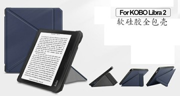 樂天kobo libra2電子書閱讀器保護套tolino vision6智能休眠喚醒