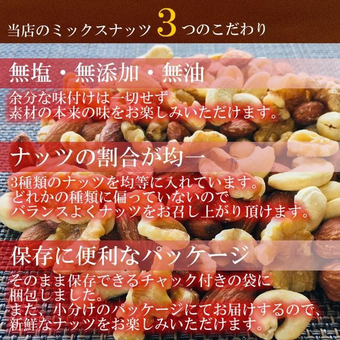 ミックスナッツ 200g×3袋 無添加・無塩・無油 厳選3種類（素焼きアーモンド・素焼きカシューナッツ・クルミ） まとめ買いセット