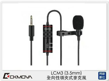 CKMOVA LCM3 全向性 領夾式 麥克風 3.5mm (LCM 3,公司貨)