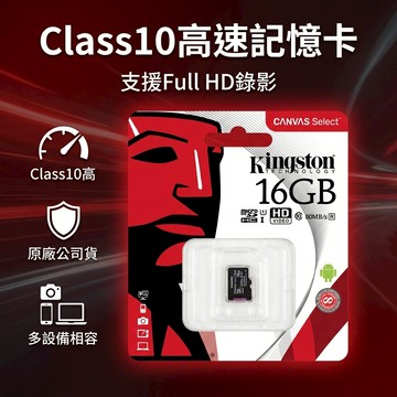 【台灣現貨】Class10記憶卡 TF卡 MicroSD卡 16G 32G 64G 128G可選 行車紀錄器 Gopro