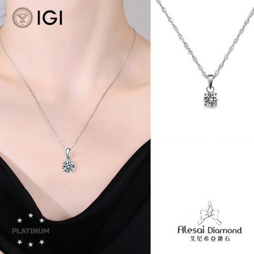 Alesai 艾尼希亞鑽石 IGI 1克拉 D/IF PT950 白金 鉑金 四爪鑽石項鍊 3EX+IDEAL 車工 培育鑽石