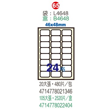 Herwood 鶴屋牌 24格 46x48mm NO.L4648 A4雷射噴墨影印自黏標籤貼紙/電腦標籤 20大張入