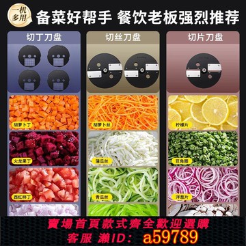 【廠家直銷 可打統編】蒙得商用切菜機家用切菜機一代切片機切丁機多功能全自動食堂餐廳