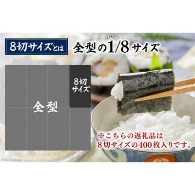 ふるさと納税 島原市 プレミア　島原のり(味付のり)