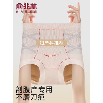 高腰內褲女純棉抗菌襠剖腹產后專用不磨刀疤透氣提臀收腹三角短褲
