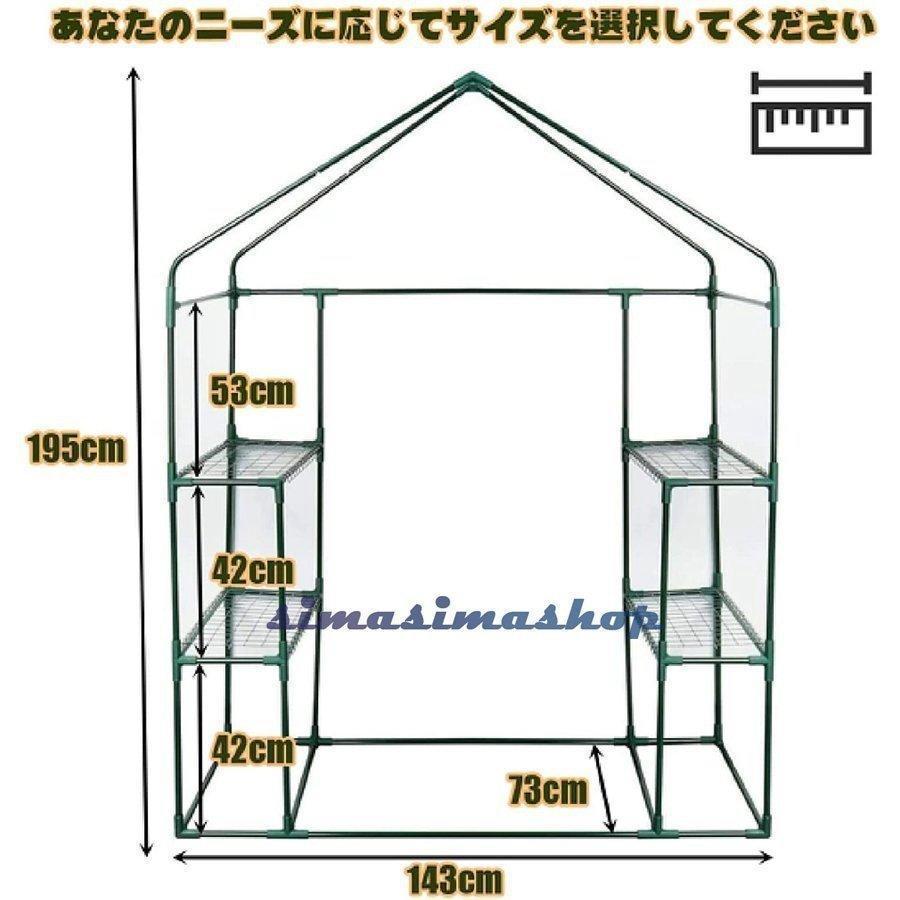 ビニールハウス PE 温室 大型 ビニール温室 ガーデンラック 家庭用 花園温室 植物温室 フラワースタンド 植物ハウス 組立式簡易温室 透明防水 抗UV 優れた通気性