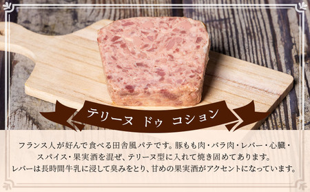 パテ ソーセージ 3種 セット ロマネスク シャルキュトリー ウィンナー ウインナー 詰め合わせ ギフト 肉 お肉 豚肉 豚 加工食品