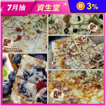 【披薩市】義式手工低卡米披薩10吋(多種口味任選)