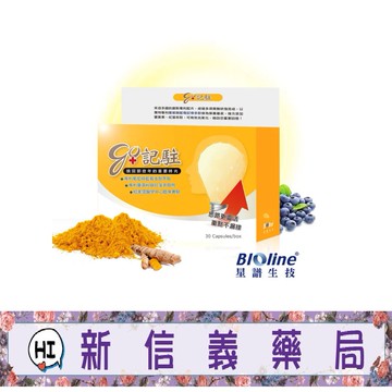 ✿新信義藥局✿ 星譜 Go記駐_專利記駐多酚膠囊(30顆/盒) 專利記駐多酚 喚回美好回憶