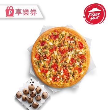代收代付-Pizza Hut 必勝客 九吋小比薩+QQ球 享樂券_電子憑證