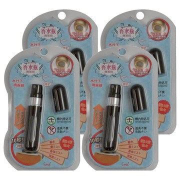 youberry 悠貝莉 氣壓充填式香水瓶 - 攜帶用  顏色隨機  4個