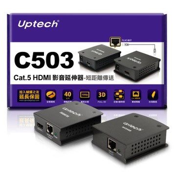 Uptech Cat.5 HDMI影音延伸器-C503@#@ Uptech Cat. 5  HDMI影音延伸器-C 503