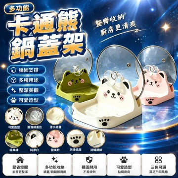 🤩免運🌟台灣出貨🌟 塑膠鍋蓋架 鍋鏟架 廚房收納架 檯面立式置物架 多功能 餐具整理用品 家用瀝水支架 桌面收納整