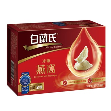 白蘭氏 冰糖燕窩禮盒 (70g/6入/單盒)【杏一】