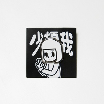 消極男子 X Royal Art 金屬徽章 消極女子 H9377