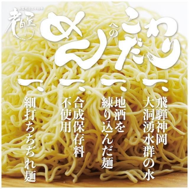 麺屋しらかわ中華そば　まとめ買い10食セット　送料無料　お買い得　生麺　細打ち麺　ちぢれ麺　長期保存　コラボ　招き猫