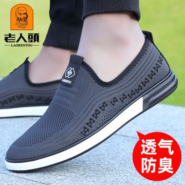 老人頭男鞋秋季網面鞋男士休閑運動鞋透氣軟底爸爸鞋老北京布鞋男