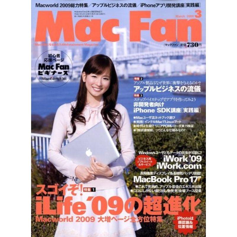 Mac Fan (マックファン) 2009年 03月号 雑誌