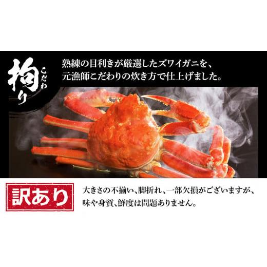 ふるさと納税 北海道 白老町 訳あり カニ食べ比べセット！ 本ズワイ蟹1kg 紅ズワイ蟹1kg 計2kg ギフト プレゼント かに カニ 北海道