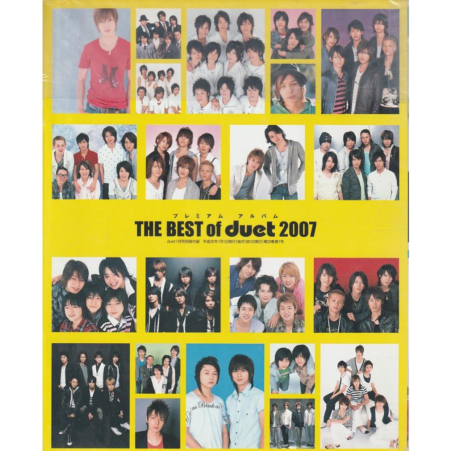 Duet　デュエット　2008年1月号　雑誌