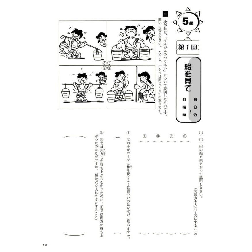 成長する思考力ＧＴシリーズ国語5級 小学高学年レベル 読解力 記述力 教材 問題集