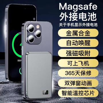 Magsafe磁吸無線充電寶大容量 適用華為蘋果快充便攜移動電源超薄