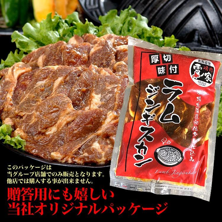 ジンギスカン　ラム肉　味付き 2.1kg　700g3個　タレ込み　2個以上で簡易鍋オマケ付き　お歳暮　ギフト