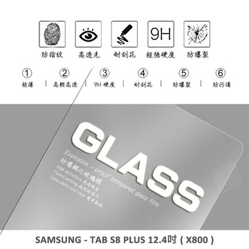 三星 TAB S8+ S8 PLUS 12.4 X800 亮面 平板 滿版 玻璃貼 9H 鋼化膜 保護貼