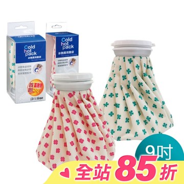 Comefree冰熱兩用敷袋 9吋(中)
