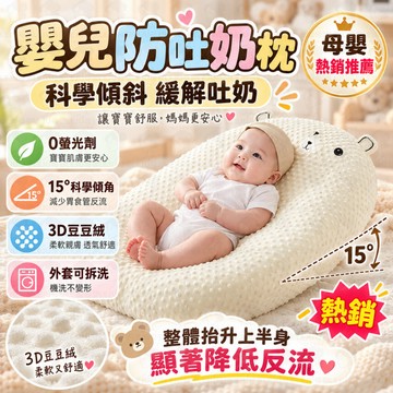 寶媽禮物交換✨隔日到貨✨嬰兒防吐奶斜坡墊 新生兒躺靠喂奶神器防溢奶嗆奶斜坡枕 孕婦哺乳枕 躺枕 喂奶枕 防溢奶枕